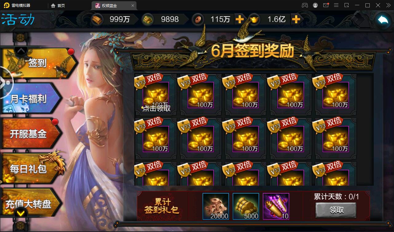 图片[8]-三国策略手游【权倾三国蓝金版】最新整理Win半手工服务端+授权邮件后台【站长亲测】-大大鹏源码网