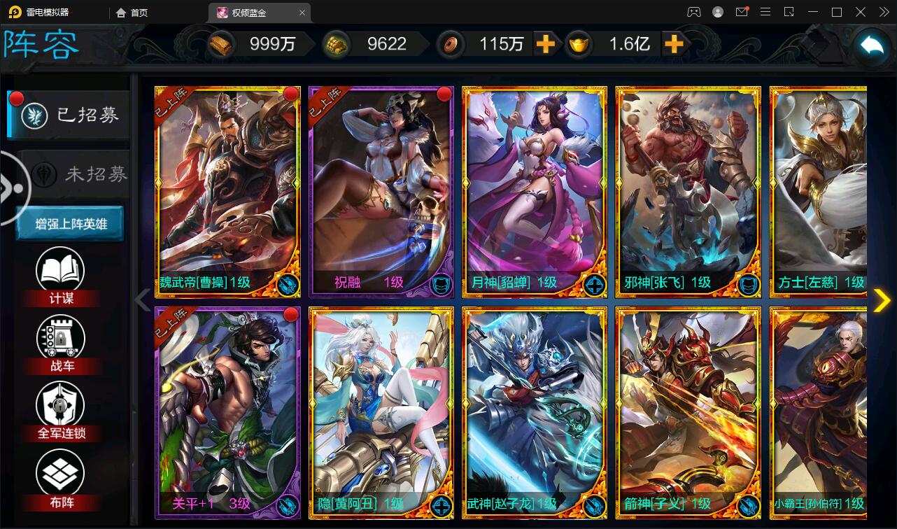 图片[13]-三国策略手游【权倾三国蓝金版】最新整理Win半手工服务端+授权邮件后台【站长亲测】-大大鹏源码网