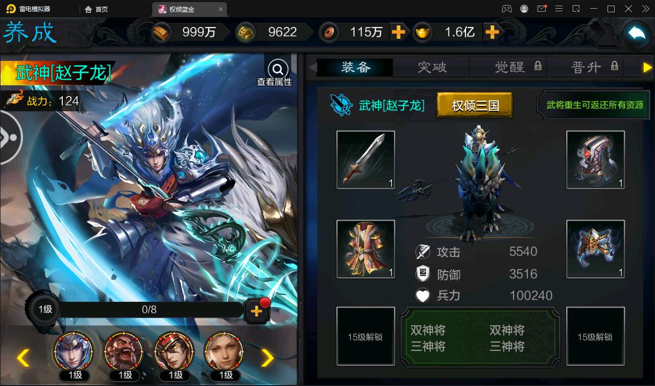 图片[14]-三国策略手游【权倾三国蓝金版】最新整理Win半手工服务端+授权邮件后台【站长亲测】-大大鹏源码网