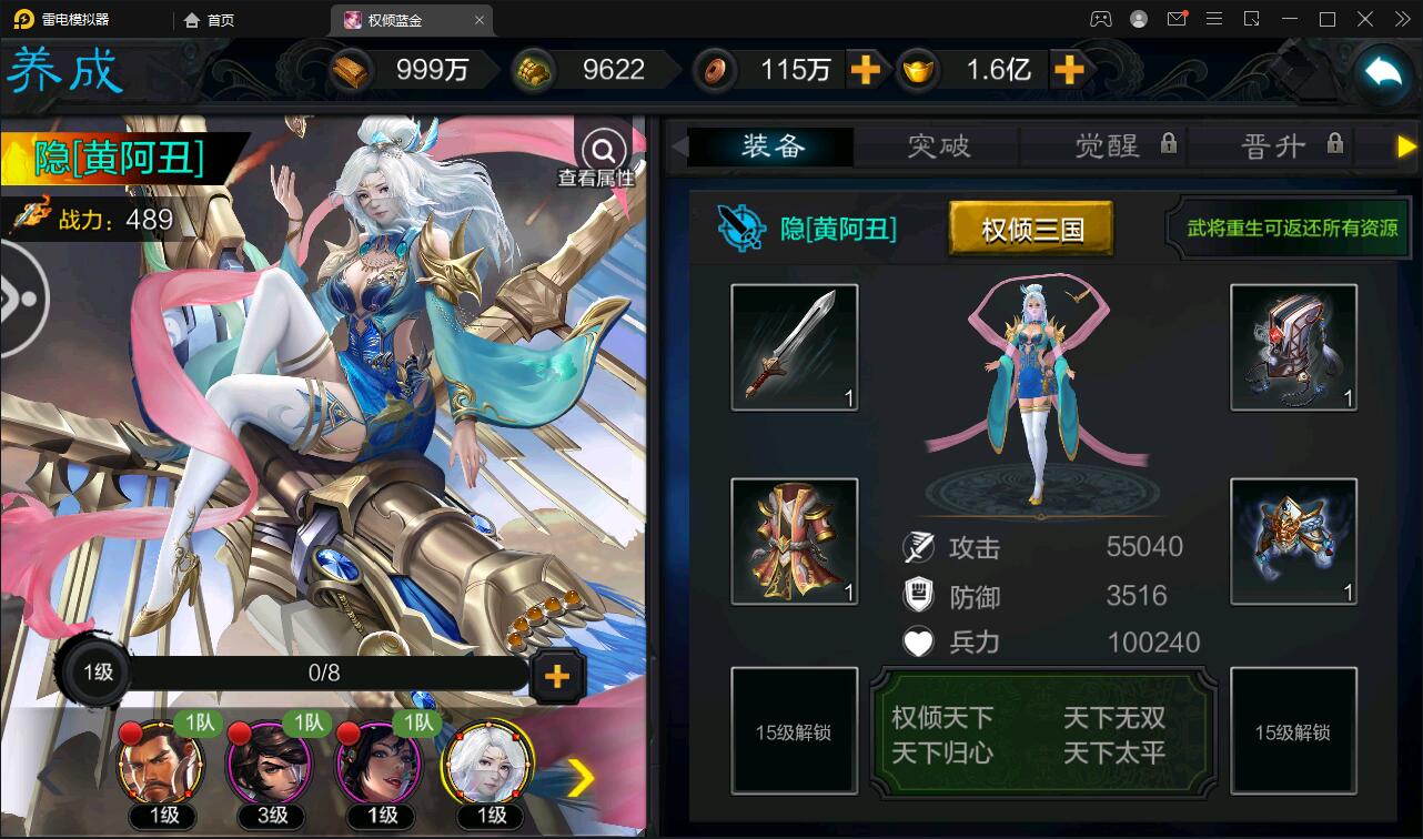 图片[15]-三国策略手游【权倾三国蓝金版】最新整理Win半手工服务端+授权邮件后台【站长亲测】-大大鹏源码网