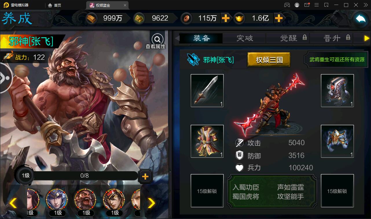 图片[16]-三国策略手游【权倾三国蓝金版】最新整理Win半手工服务端+授权邮件后台【站长亲测】-大大鹏源码网