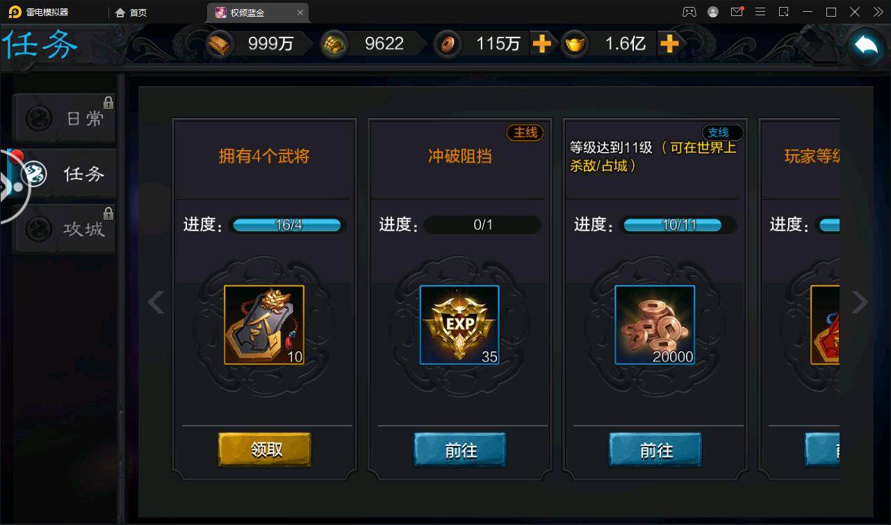 图片[17]-三国策略手游【权倾三国蓝金版】最新整理Win半手工服务端+授权邮件后台【站长亲测】-大大鹏源码网