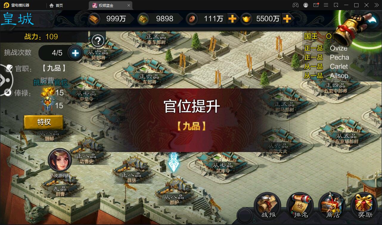 图片[19]-三国策略手游【权倾三国蓝金版】最新整理Win半手工服务端+授权邮件后台【站长亲测】-大大鹏源码网