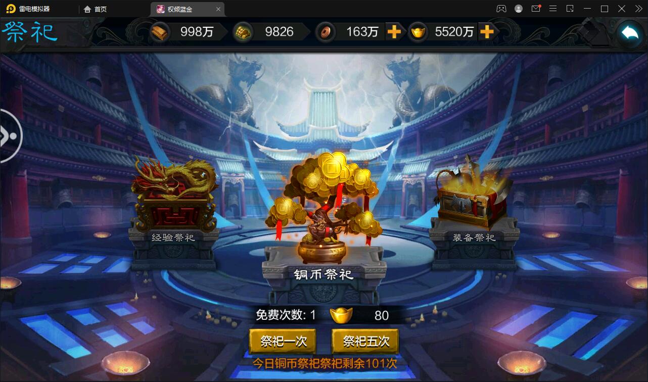 图片[20]-三国策略手游【权倾三国蓝金版】最新整理Win半手工服务端+授权邮件后台【站长亲测】-大大鹏源码网