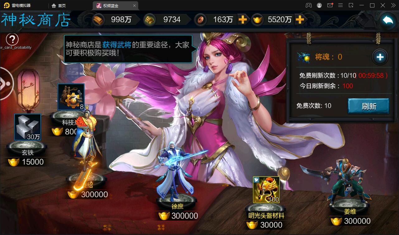 图片[22]-三国策略手游【权倾三国蓝金版】最新整理Win半手工服务端+授权邮件后台【站长亲测】-大大鹏源码网