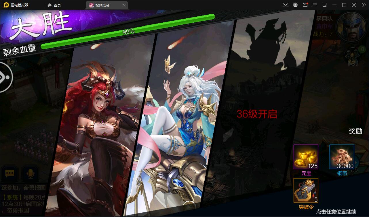 图片[25]-三国策略手游【权倾三国蓝金版】最新整理Win半手工服务端+授权邮件后台【站长亲测】-大大鹏源码网