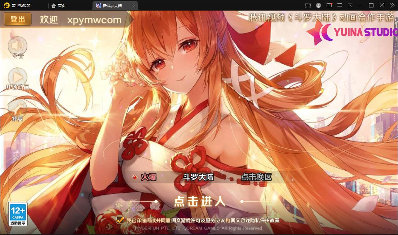 图片[2]-卡牌手游【新斗罗大陆修复版】7月整理Linux手工服务端+运营后台+GM多功能授权后台【站长亲测】-大大鹏源码网