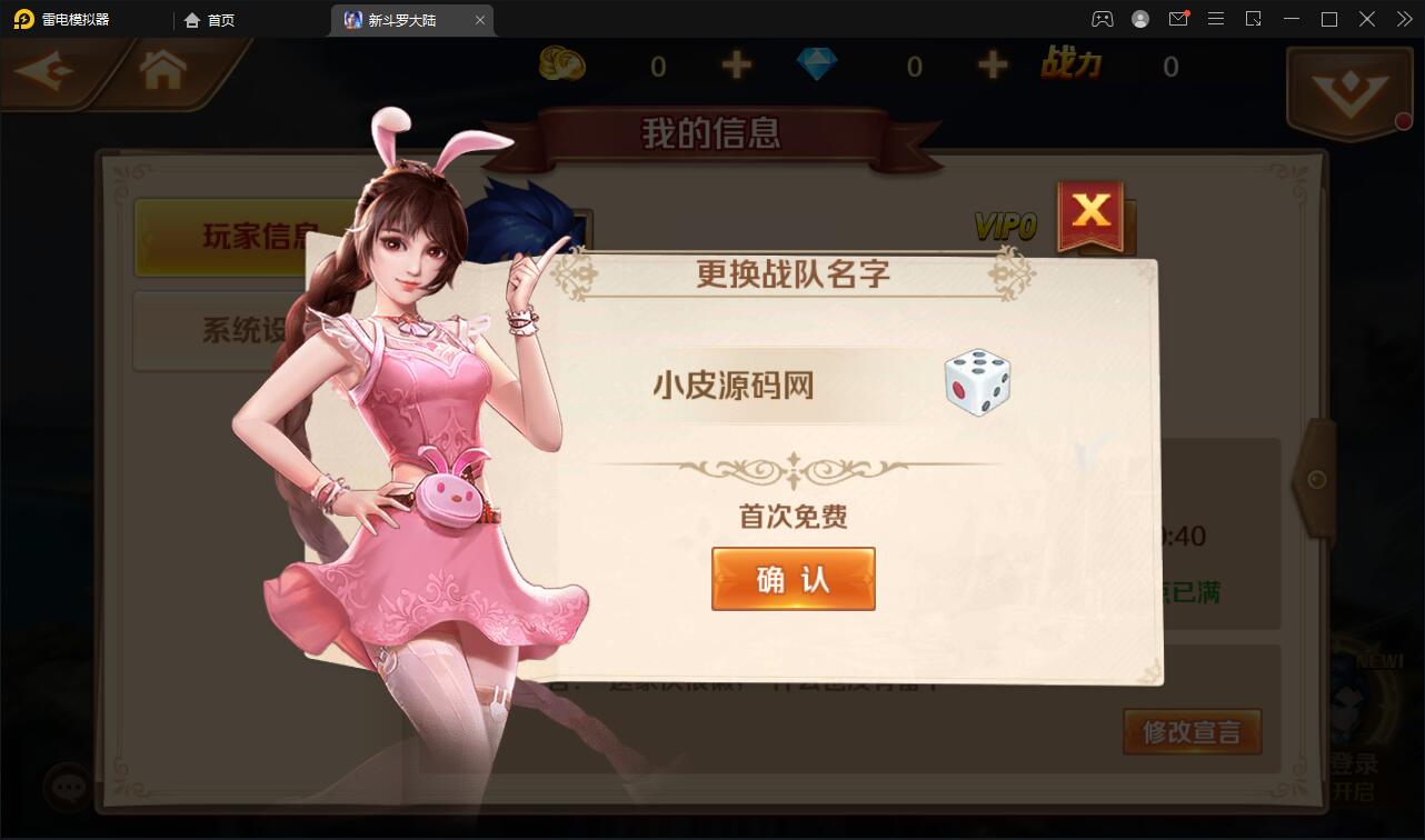 图片[3]-卡牌手游【新斗罗大陆修复版】7月整理Linux手工服务端+运营后台+GM多功能授权后台【站长亲测】-大大鹏源码网