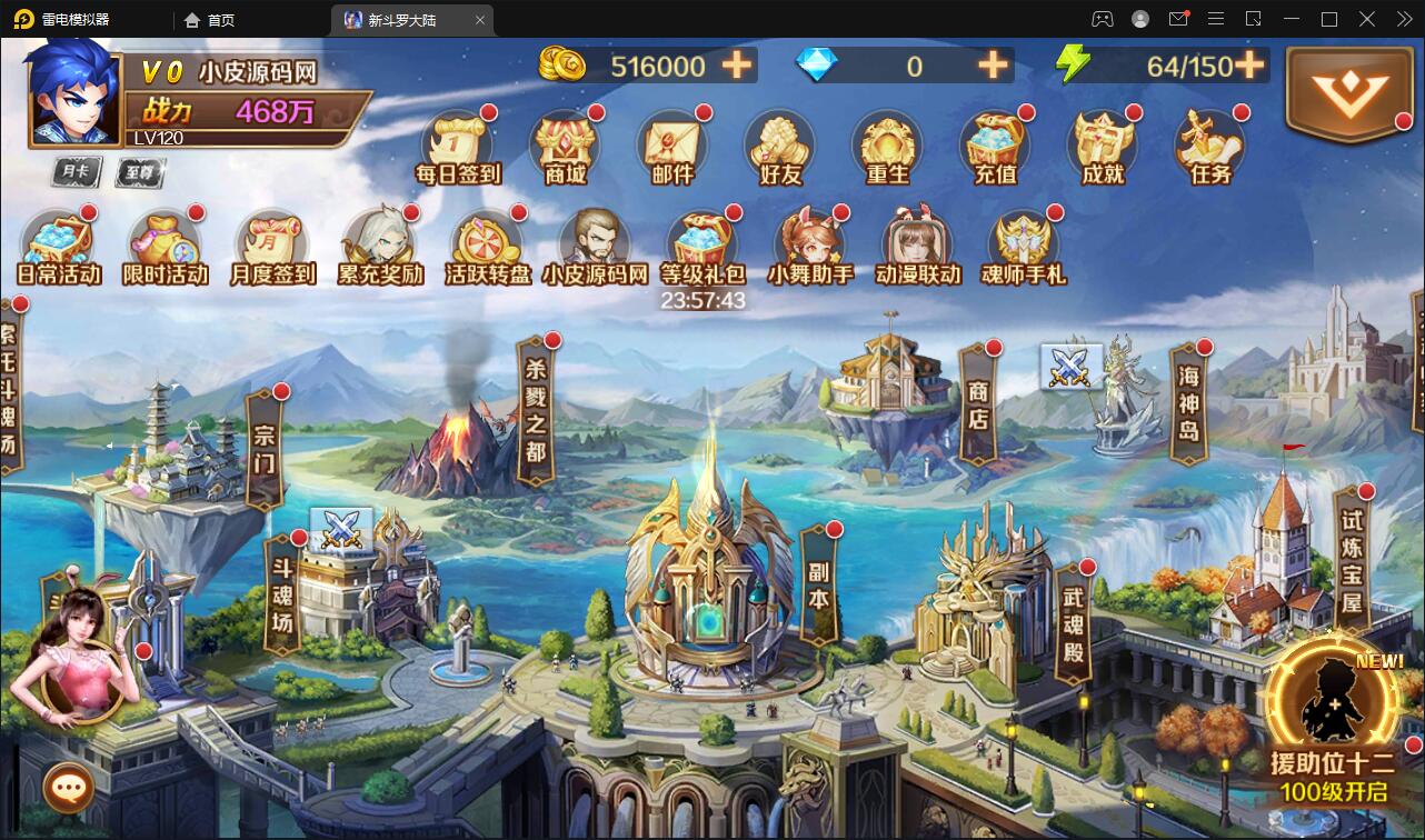 图片[4]-卡牌手游【新斗罗大陆修复版】7月整理Linux手工服务端+运营后台+GM多功能授权后台【站长亲测】-大大鹏源码网
