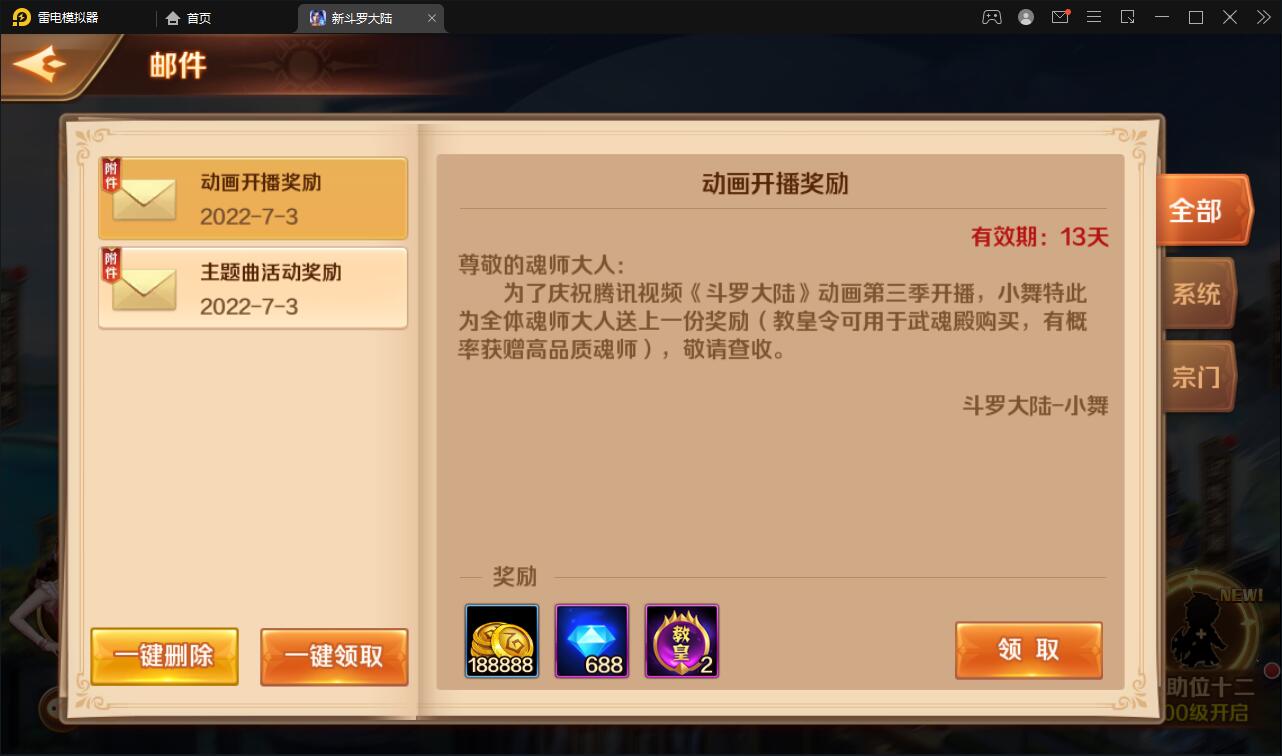 图片[6]-卡牌手游【新斗罗大陆修复版】7月整理Linux手工服务端+运营后台+GM多功能授权后台【站长亲测】-大大鹏源码网