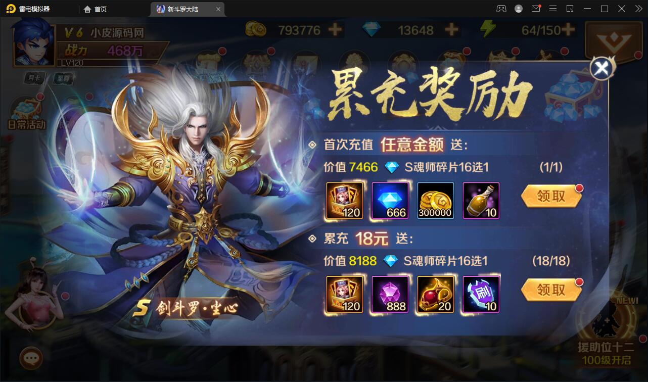 图片[7]-卡牌手游【新斗罗大陆修复版】7月整理Linux手工服务端+运营后台+GM多功能授权后台【站长亲测】-大大鹏源码网
