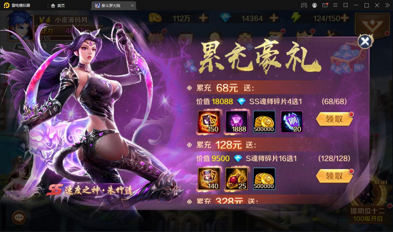 图片[8]-卡牌手游【新斗罗大陆修复版】7月整理Linux手工服务端+运营后台+GM多功能授权后台【站长亲测】-大大鹏源码网