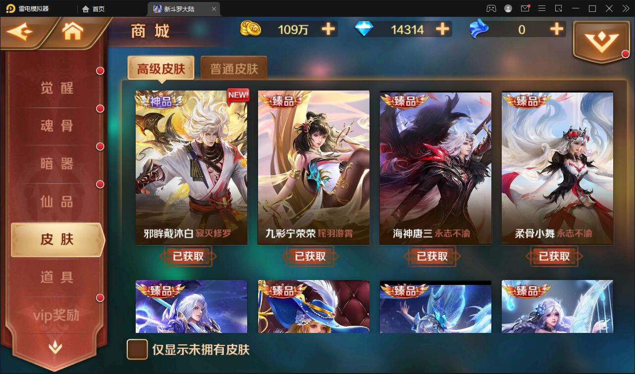 图片[10]-卡牌手游【新斗罗大陆修复版】7月整理Linux手工服务端+运营后台+GM多功能授权后台【站长亲测】-大大鹏源码网