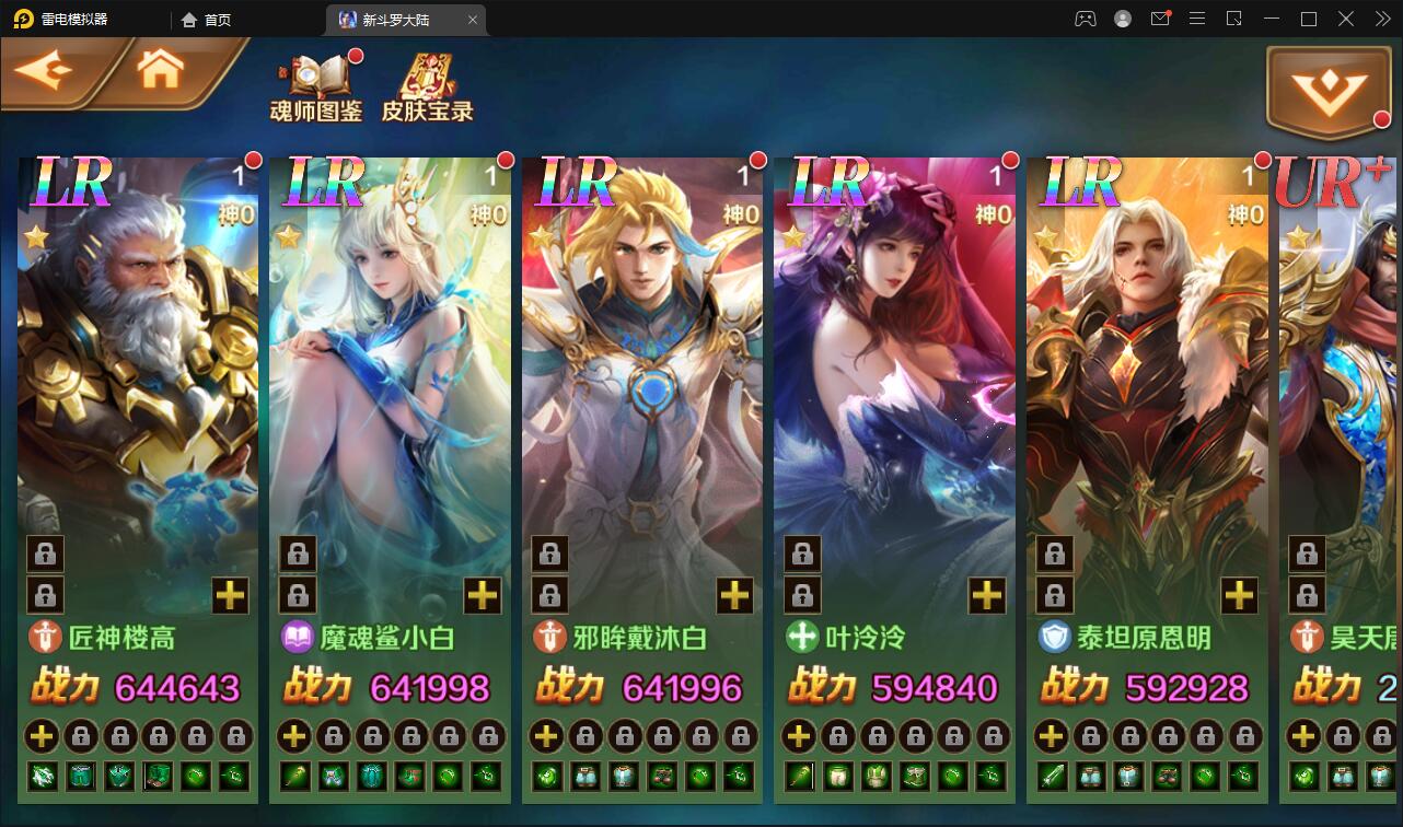图片[12]-卡牌手游【新斗罗大陆修复版】7月整理Linux手工服务端+运营后台+GM多功能授权后台【站长亲测】-大大鹏源码网