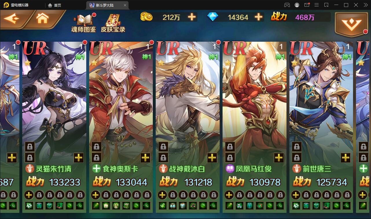 图片[13]-卡牌手游【新斗罗大陆修复版】7月整理Linux手工服务端+运营后台+GM多功能授权后台【站长亲测】-大大鹏源码网
