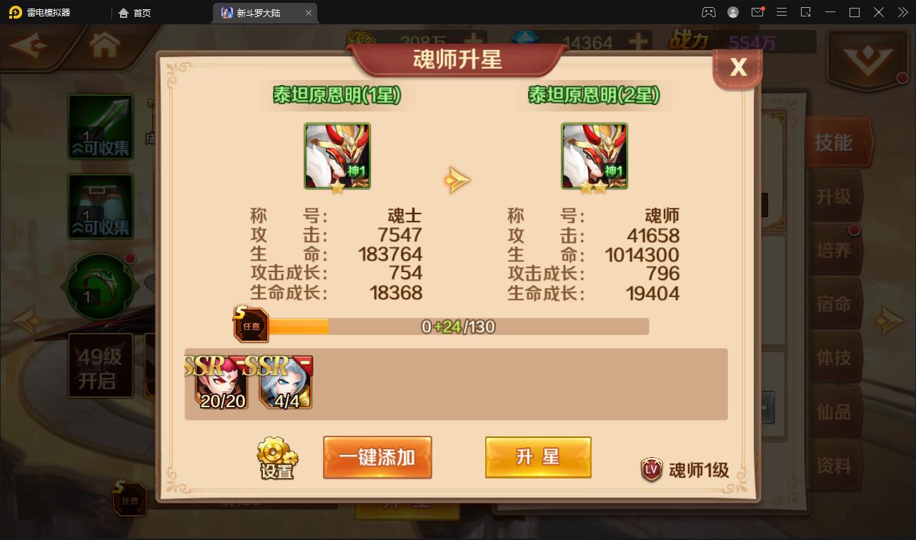 图片[14]-卡牌手游【新斗罗大陆修复版】7月整理Linux手工服务端+运营后台+GM多功能授权后台【站长亲测】-大大鹏源码网