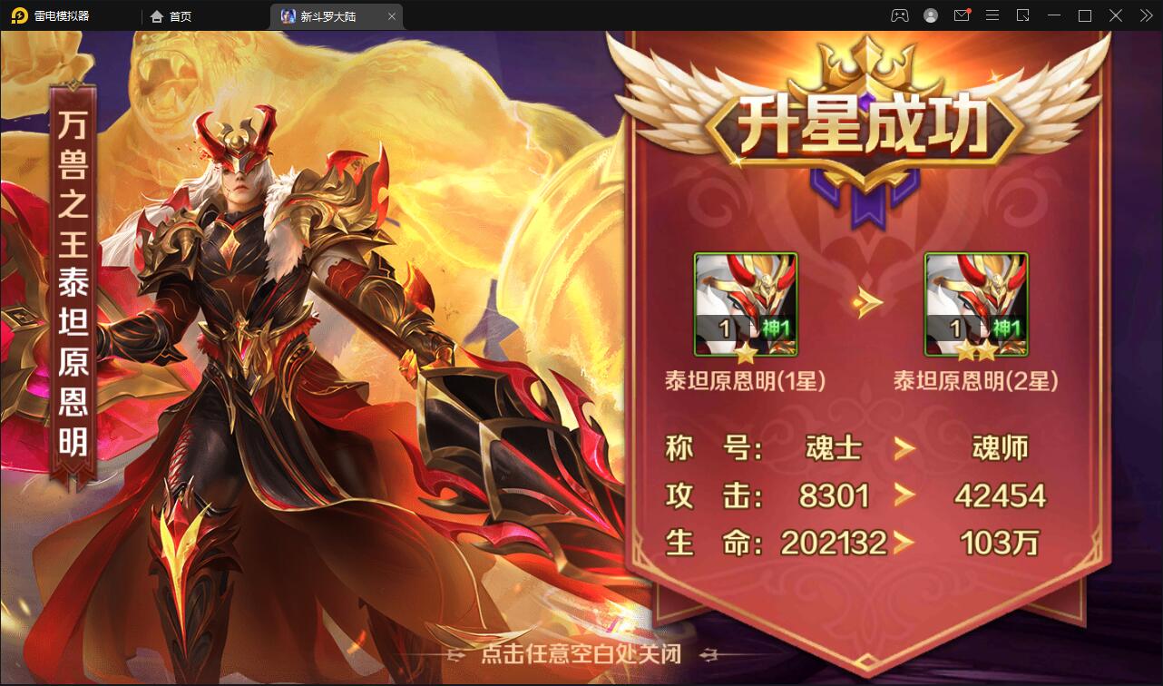 图片[15]-卡牌手游【新斗罗大陆修复版】7月整理Linux手工服务端+运营后台+GM多功能授权后台【站长亲测】-大大鹏源码网