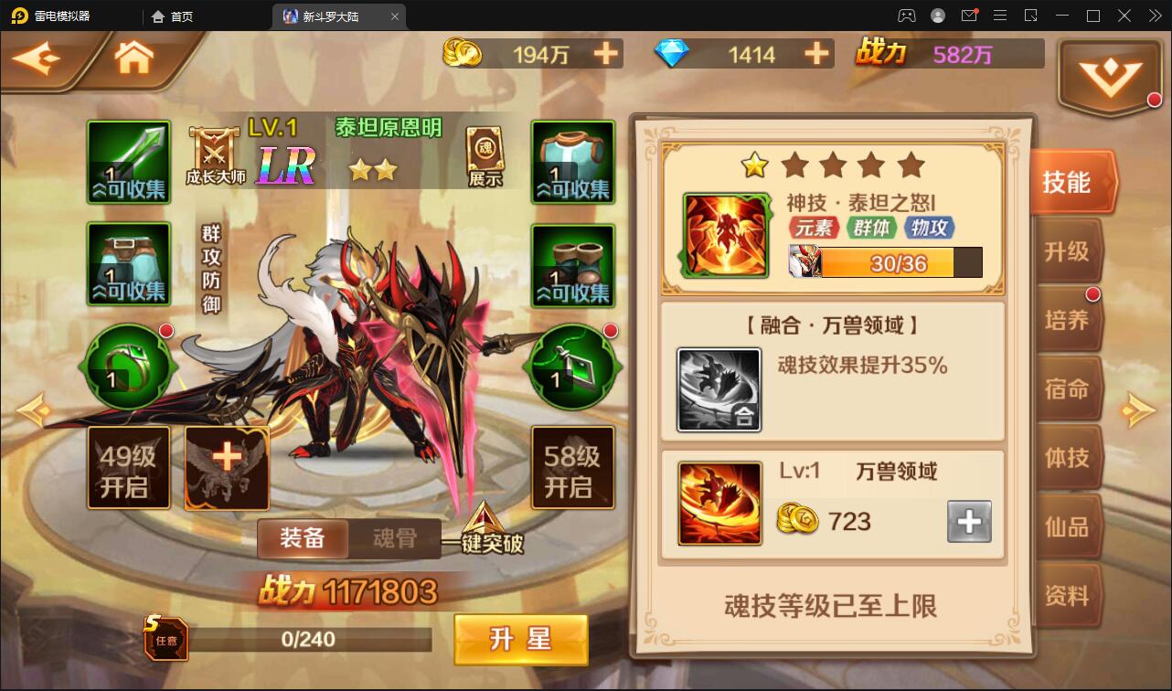 图片[16]-卡牌手游【新斗罗大陆修复版】7月整理Linux手工服务端+运营后台+GM多功能授权后台【站长亲测】-大大鹏源码网