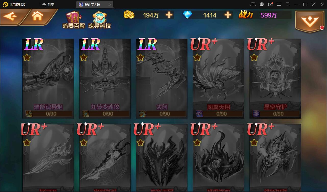 图片[18]-卡牌手游【新斗罗大陆修复版】7月整理Linux手工服务端+运营后台+GM多功能授权后台【站长亲测】-大大鹏源码网