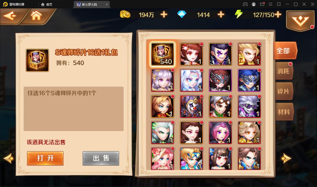 图片[21]-卡牌手游【新斗罗大陆修复版】7月整理Linux手工服务端+运营后台+GM多功能授权后台【站长亲测】-大大鹏源码网