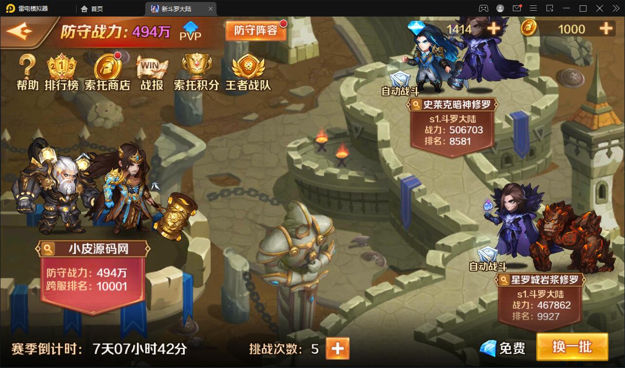 图片[22]-卡牌手游【新斗罗大陆修复版】7月整理Linux手工服务端+运营后台+GM多功能授权后台【站长亲测】-大大鹏源码网