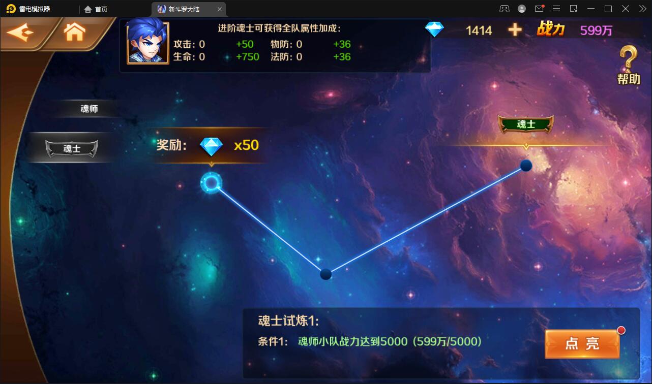 图片[23]-卡牌手游【新斗罗大陆修复版】7月整理Linux手工服务端+运营后台+GM多功能授权后台【站长亲测】-大大鹏源码网