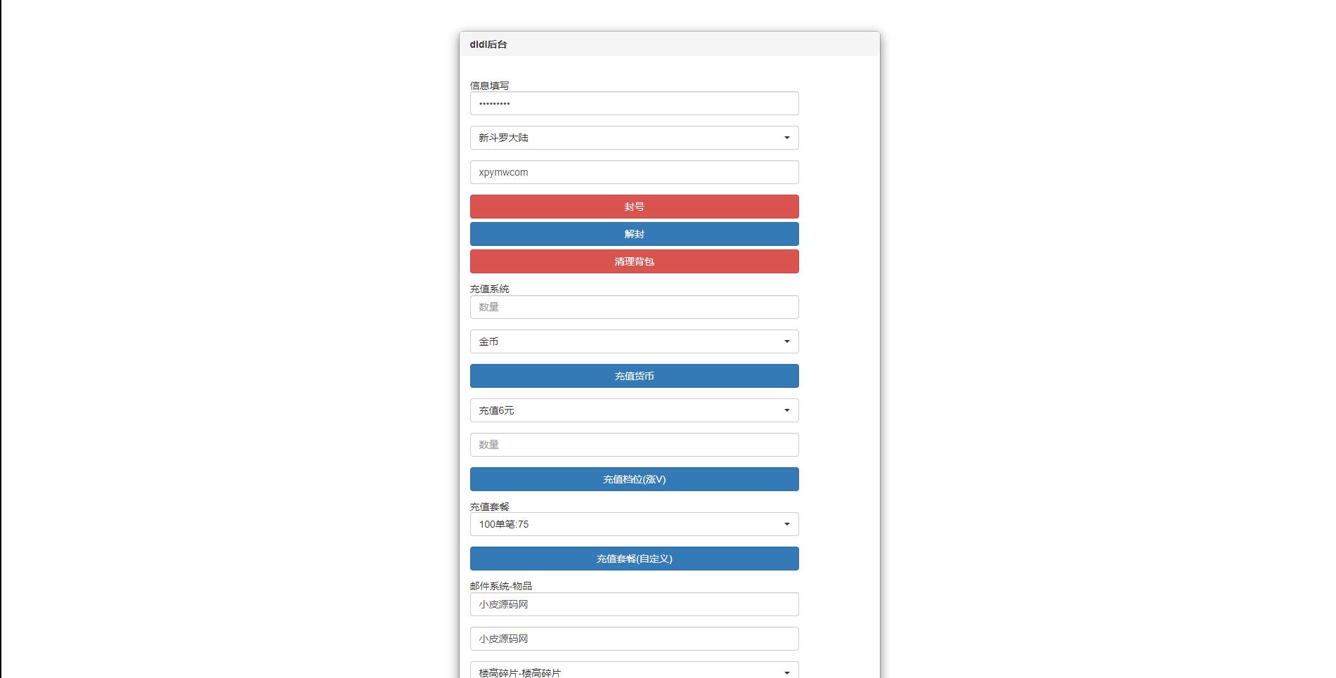 图片[28]-卡牌手游【新斗罗大陆修复版】7月整理Linux手工服务端+运营后台+GM多功能授权后台【站长亲测】-大大鹏源码网