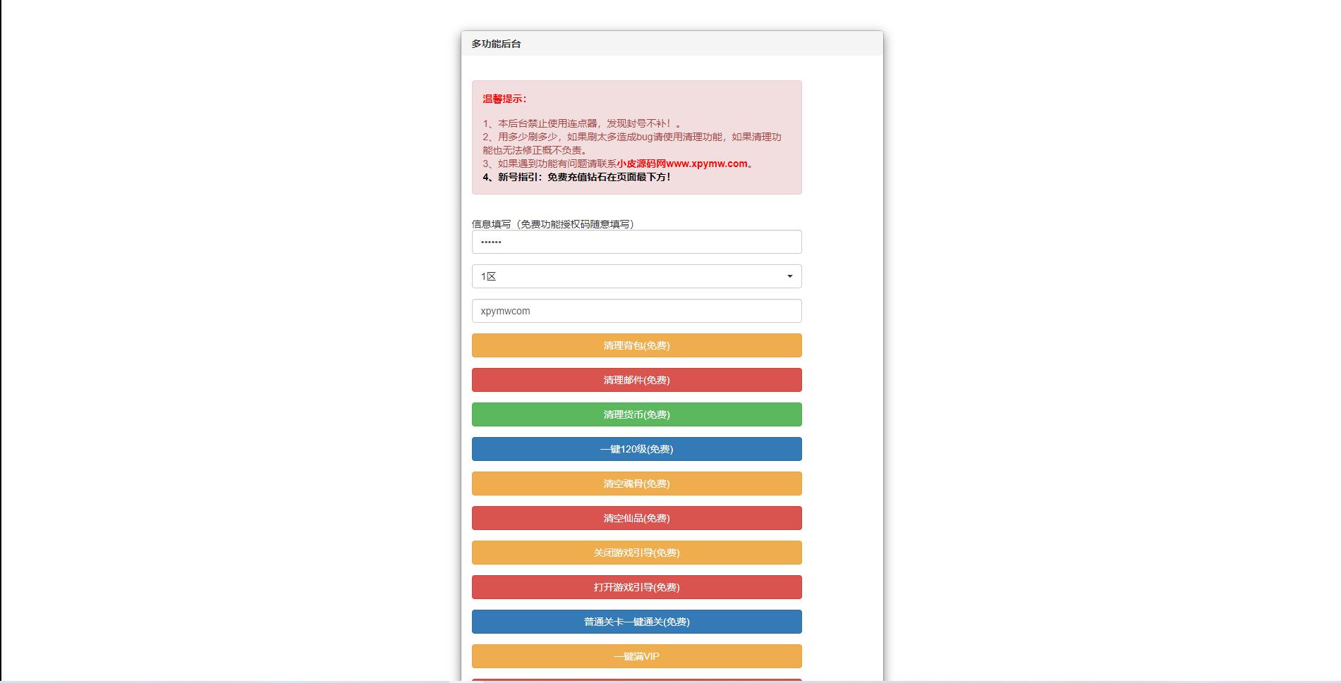 图片[30]-卡牌手游【新斗罗大陆修复版】7月整理Linux手工服务端+运营后台+GM多功能授权后台【站长亲测】-大大鹏源码网