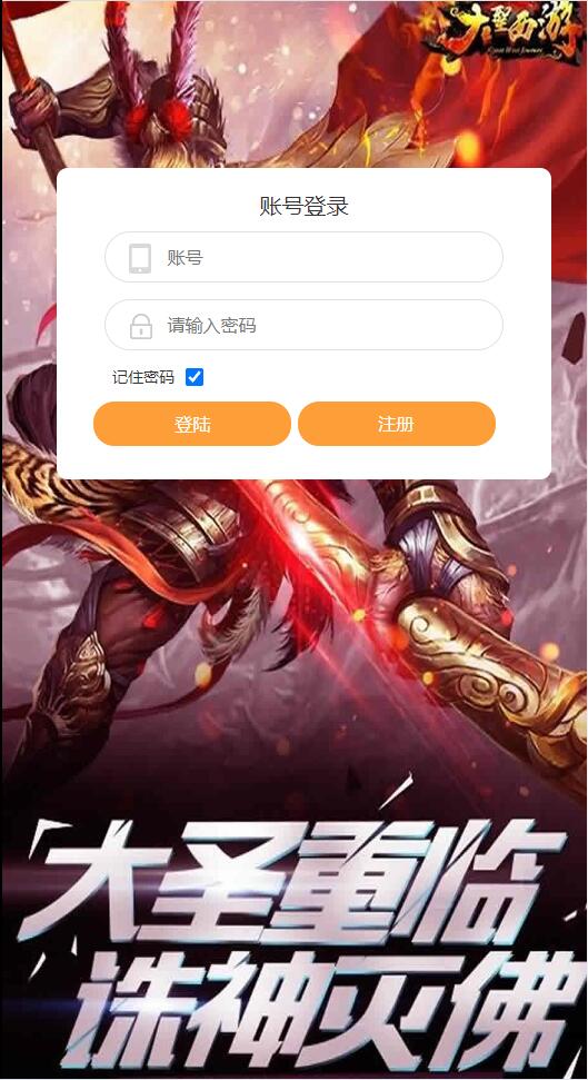 三网H5游戏【西游H5之决战天宫】7月整理Linux手工服务端+GM后台【站长亲测】-大大鹏源码网