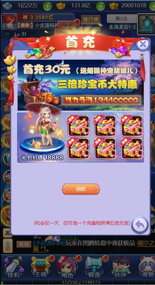 图片[6]-三网H5游戏【西游H5之决战天宫】7月整理Linux手工服务端+GM后台【站长亲测】-大大鹏源码网