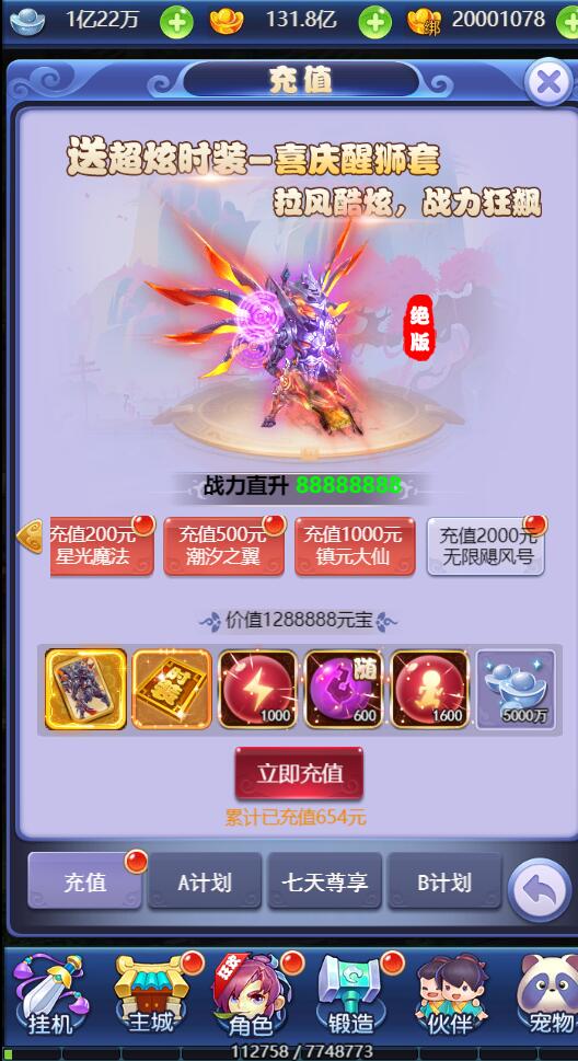 图片[7]-三网H5游戏【西游H5之决战天宫】7月整理Linux手工服务端+GM后台【站长亲测】-大大鹏源码网