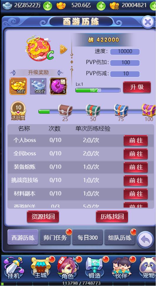 图片[8]-三网H5游戏【西游H5之决战天宫】7月整理Linux手工服务端+GM后台【站长亲测】-大大鹏源码网