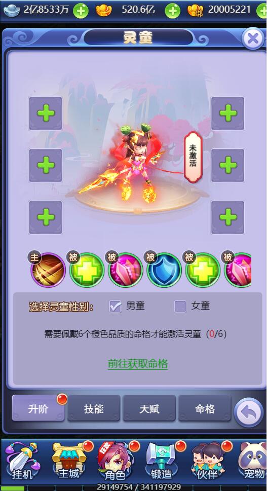 图片[20]-三网H5游戏【西游H5之决战天宫】7月整理Linux手工服务端+GM后台【站长亲测】-大大鹏源码网