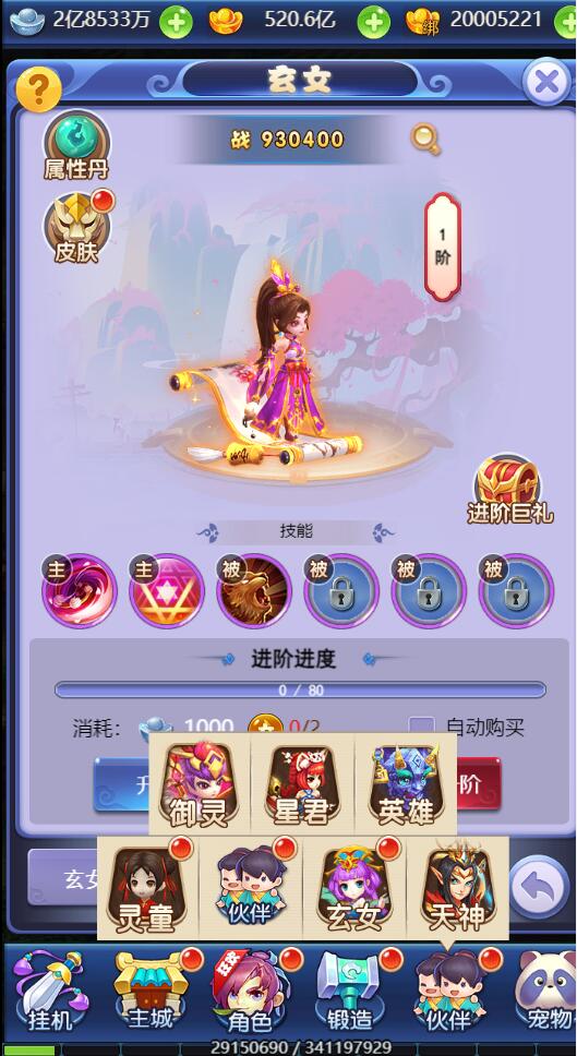 图片[21]-三网H5游戏【西游H5之决战天宫】7月整理Linux手工服务端+GM后台【站长亲测】-大大鹏源码网