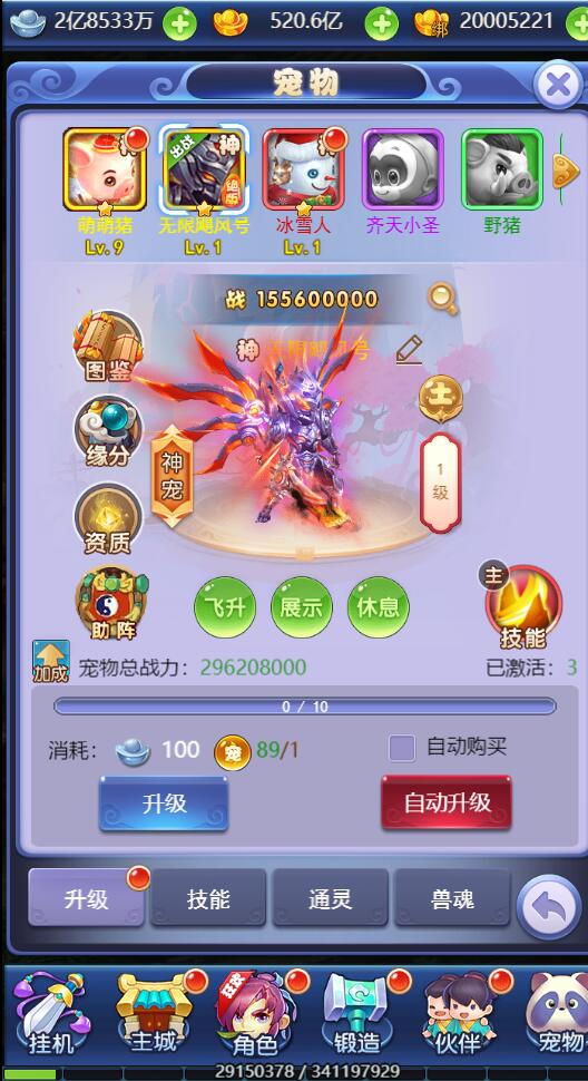 图片[22]-三网H5游戏【西游H5之决战天宫】7月整理Linux手工服务端+GM后台【站长亲测】-大大鹏源码网