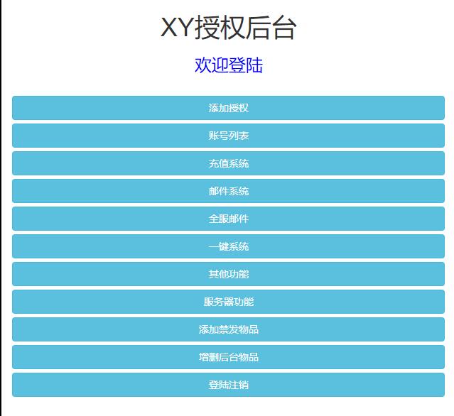 图片[24]-三网H5游戏【西游H5之决战天宫】7月整理Linux手工服务端+GM后台【站长亲测】-大大鹏源码网