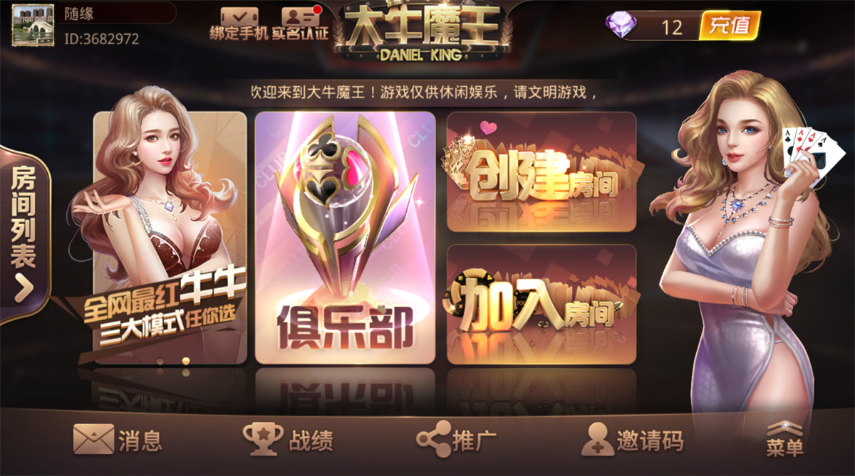 【教程+注册机】棋牌斗牛系列/牛大亨二开/大牛魔王+双端完整数据 附视频教程+注册机-大大鹏源码网