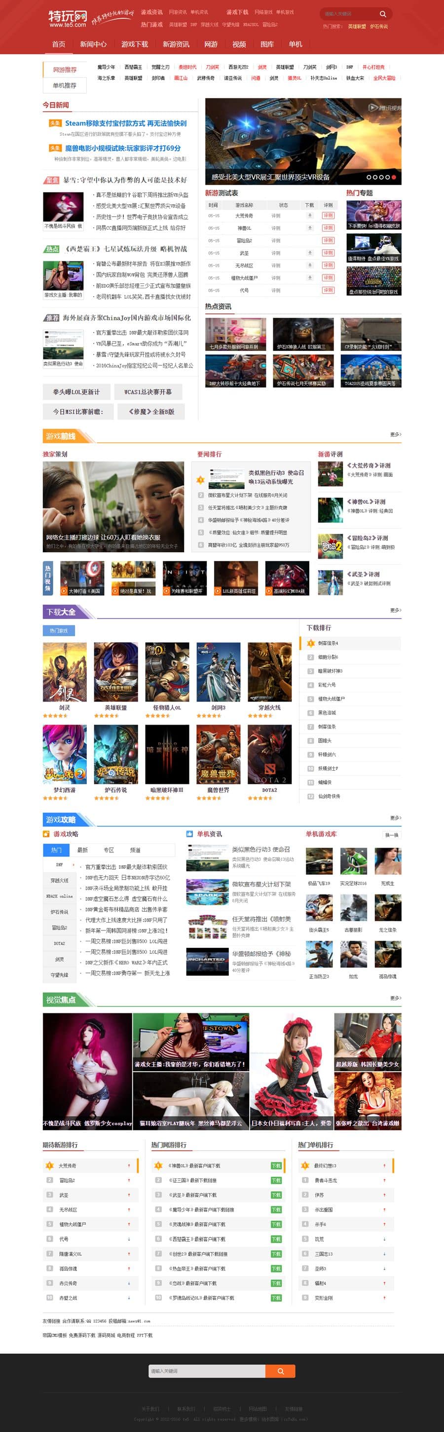 帝国CMS7.5仿《特玩网》模板/92kaifa仿特玩网游戏资讯整站源码模板-大大鹏源码网