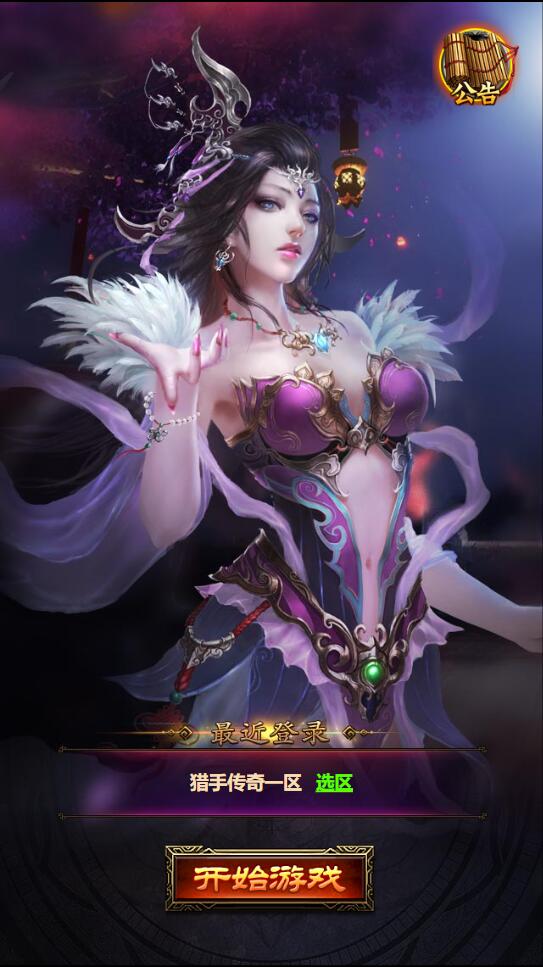 三网H5雷霆换皮【恶魔猎手】7余额整理Win半手工服务端+GM后台【站长亲测】-大大鹏源码网