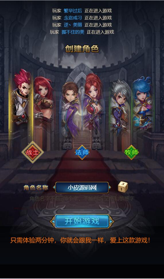 图片[2]-三网H5雷霆换皮【恶魔猎手】7余额整理Win半手工服务端+GM后台【站长亲测】-大大鹏源码网
