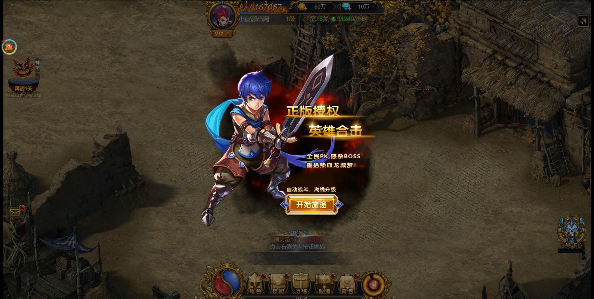图片[3]-三网H5雷霆换皮【恶魔猎手】7余额整理Win半手工服务端+GM后台【站长亲测】-大大鹏源码网