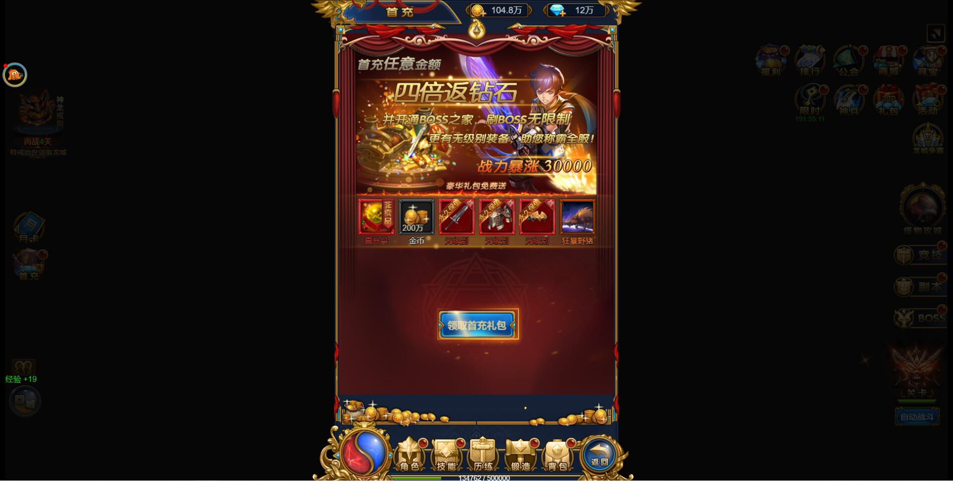 图片[5]-三网H5雷霆换皮【恶魔猎手】7余额整理Win半手工服务端+GM后台【站长亲测】-大大鹏源码网