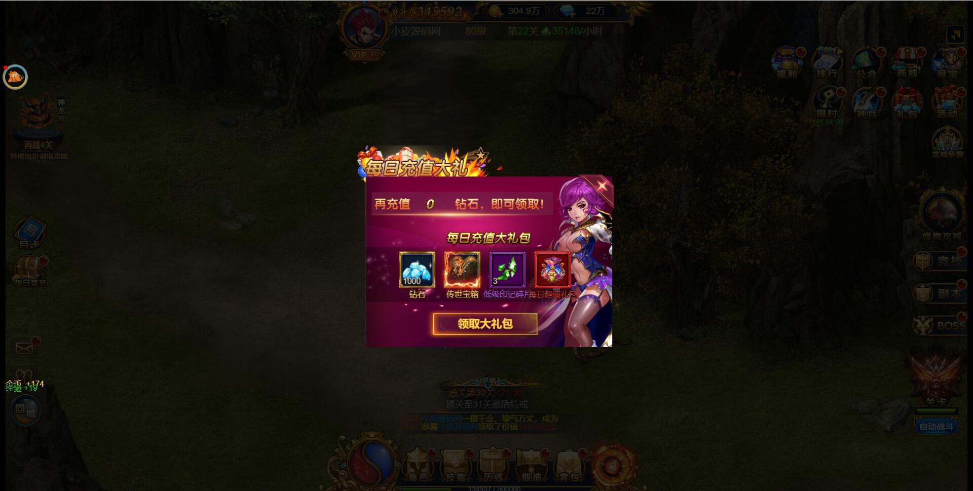 图片[6]-三网H5雷霆换皮【恶魔猎手】7余额整理Win半手工服务端+GM后台【站长亲测】-大大鹏源码网