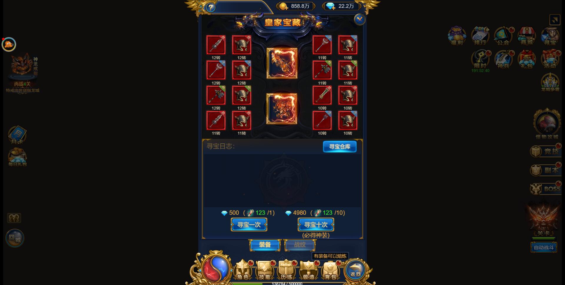 图片[10]-三网H5雷霆换皮【恶魔猎手】7余额整理Win半手工服务端+GM后台【站长亲测】-大大鹏源码网