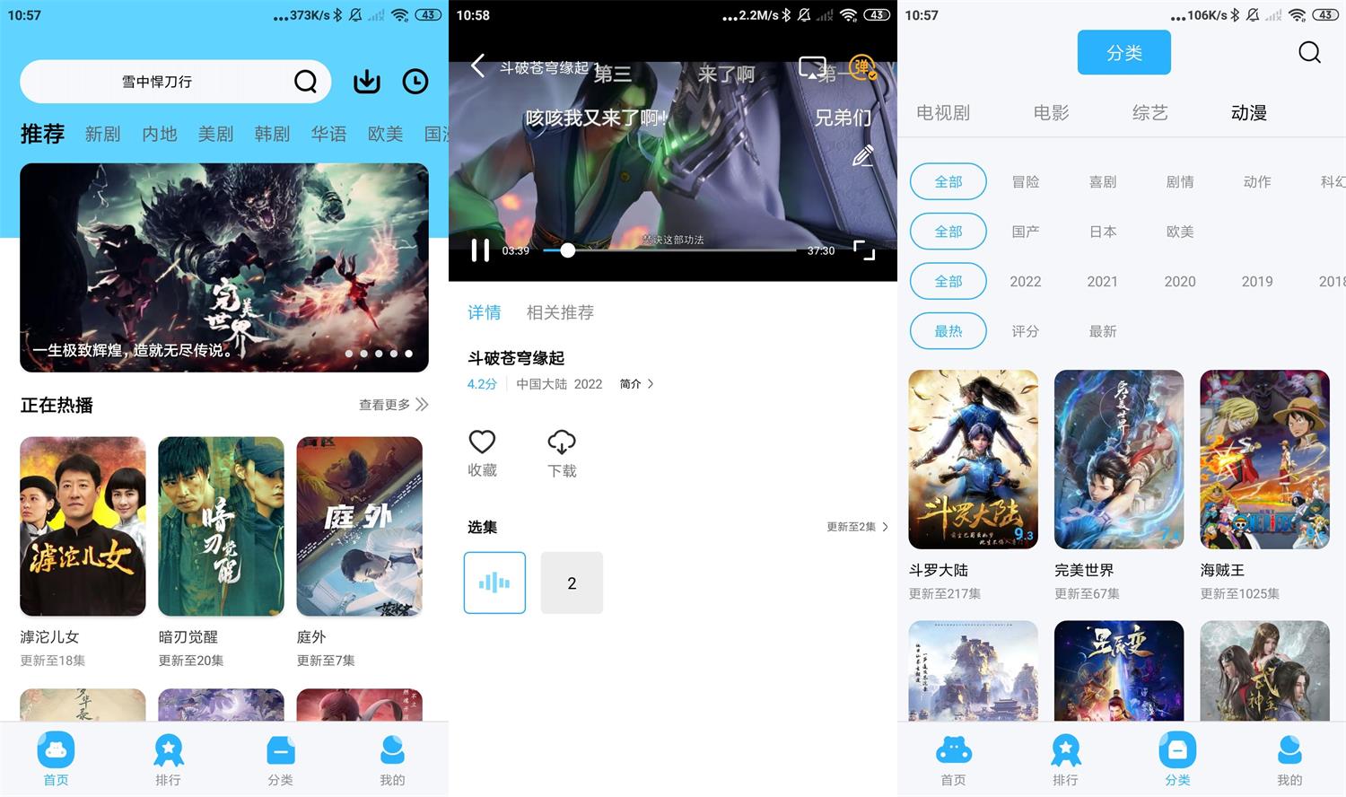 安卓河马视频v5.0.0.0绿化版-大大鹏源码网