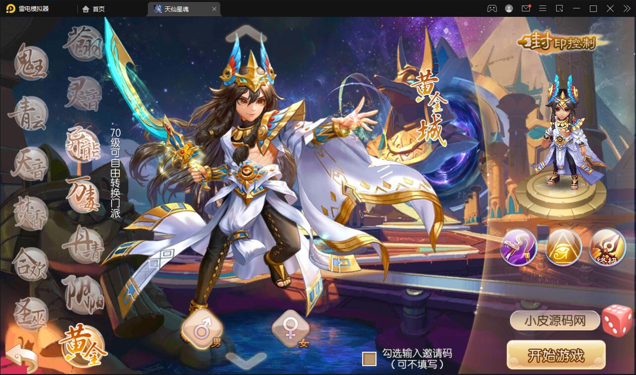 图片[2]-回合手游梦幻诛仙【天仙星魂】2022整理Linux手工服务端+本地注册验证+GM后台【站长亲测】-大大鹏源码网