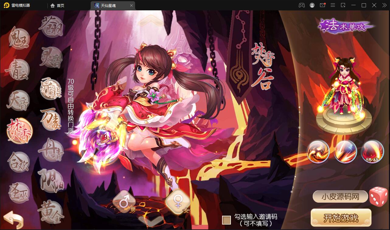 图片[3]-回合手游梦幻诛仙【天仙星魂】2022整理Linux手工服务端+本地注册验证+GM后台【站长亲测】-大大鹏源码网