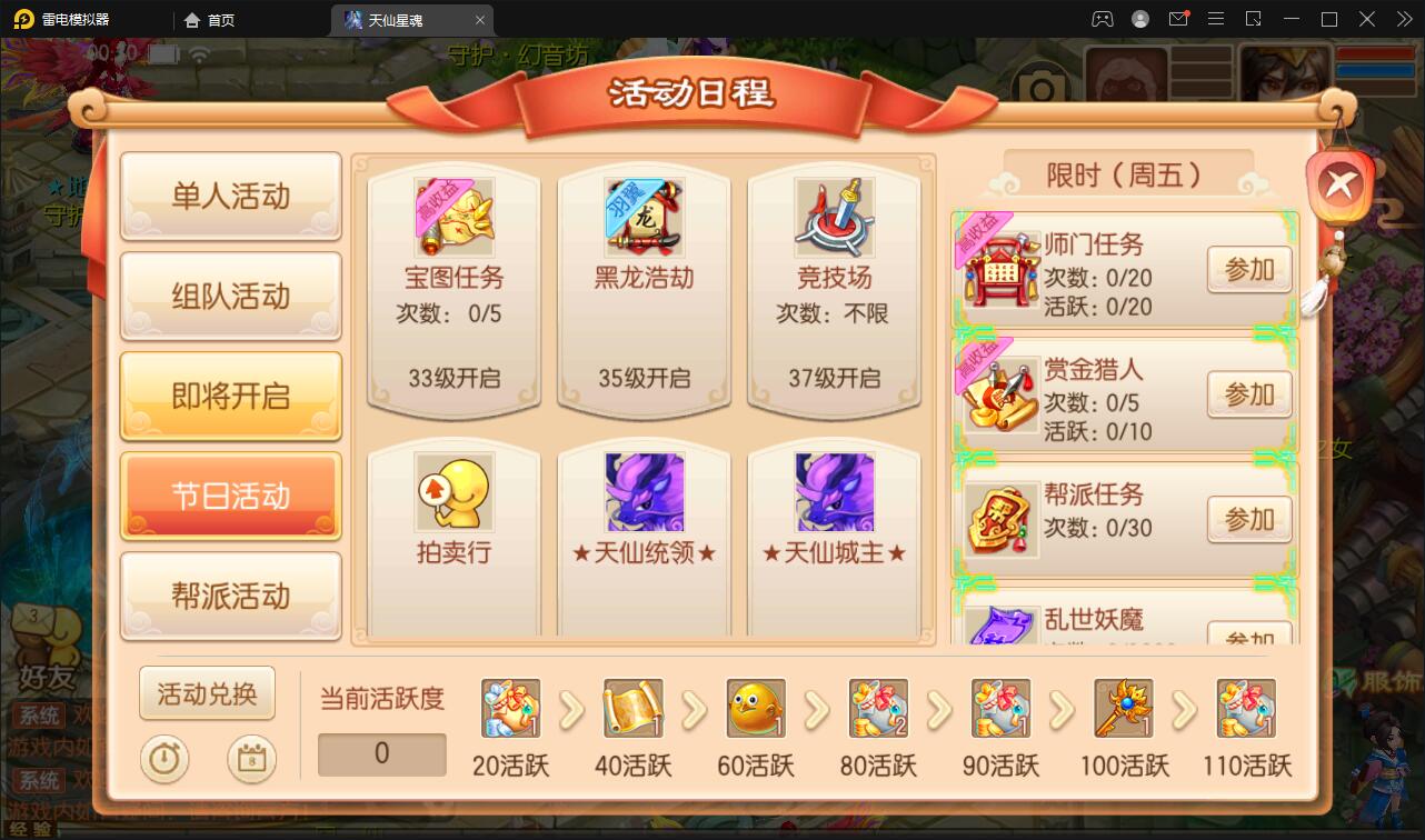 图片[5]-回合手游梦幻诛仙【天仙星魂】2022整理Linux手工服务端+本地注册验证+GM后台【站长亲测】-大大鹏源码网