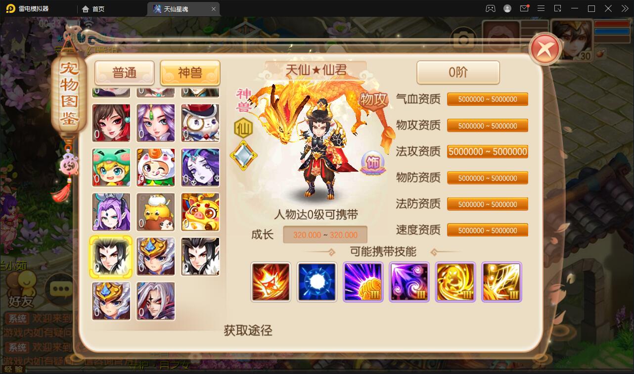 图片[9]-回合手游梦幻诛仙【天仙星魂】2022整理Linux手工服务端+本地注册验证+GM后台【站长亲测】-大大鹏源码网