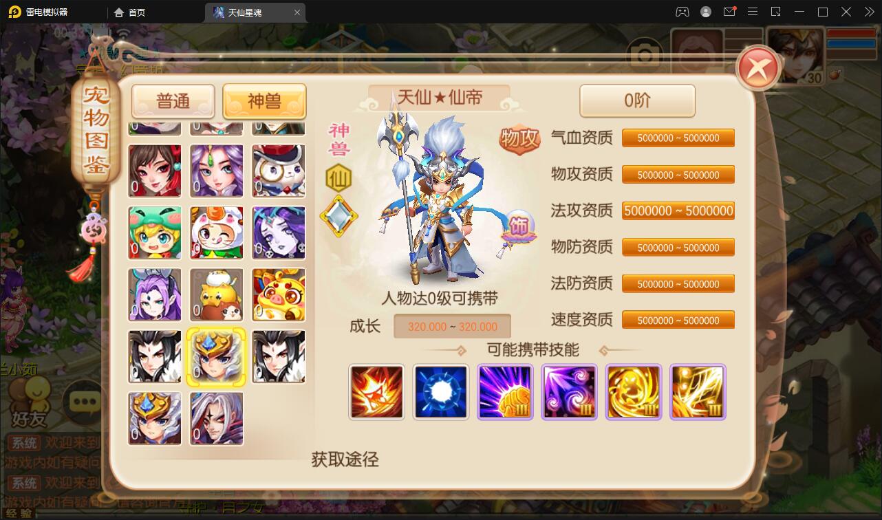 图片[10]-回合手游梦幻诛仙【天仙星魂】2022整理Linux手工服务端+本地注册验证+GM后台【站长亲测】-大大鹏源码网